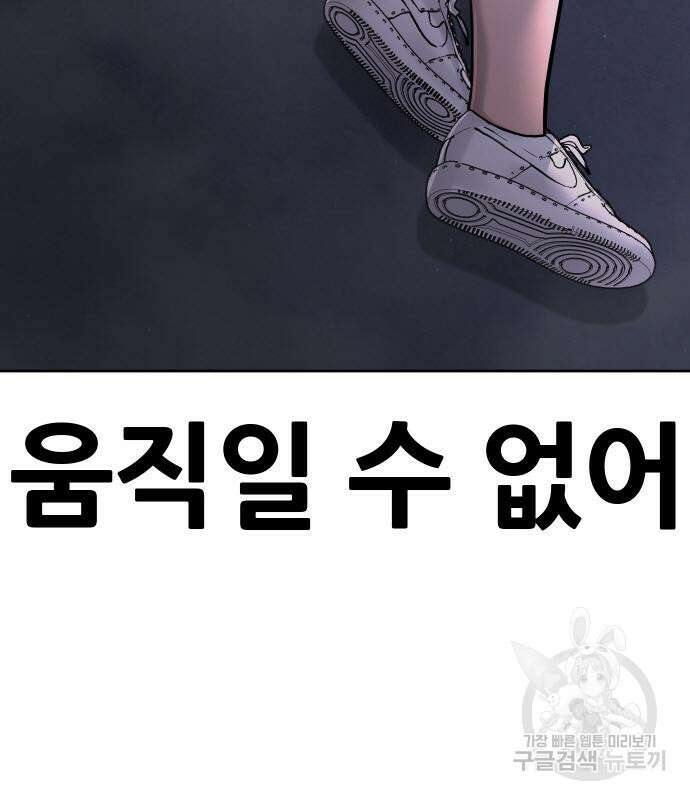 퀘스트지상주의 74화 22