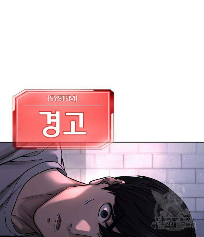 퀘스트지상주의 74화 23