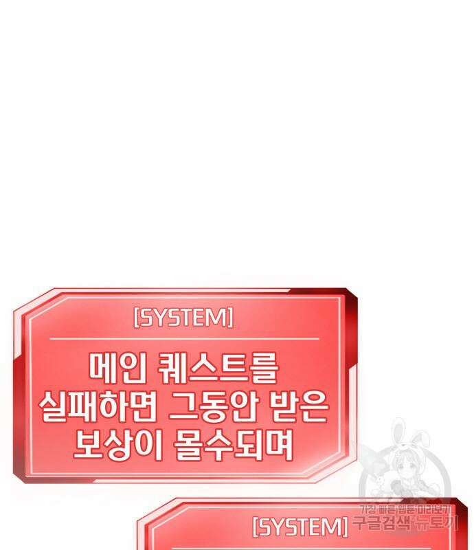 퀘스트지상주의 74화 25
