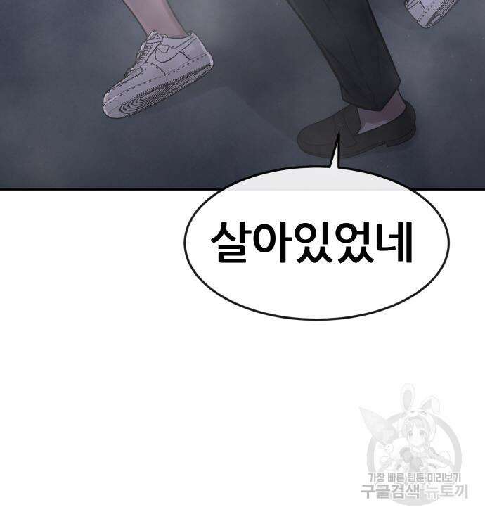 퀘스트지상주의 74화 28
