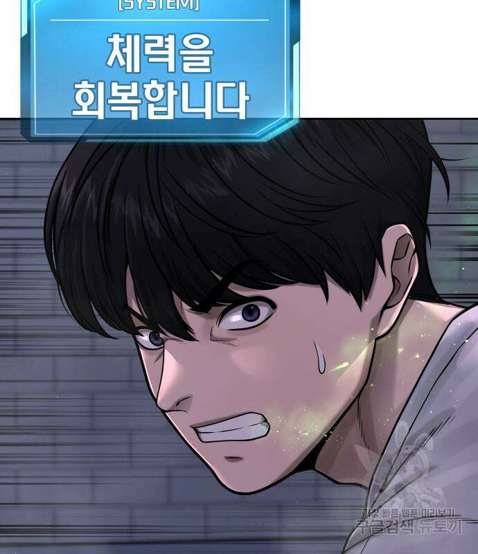 퀘스트지상주의 74화 33