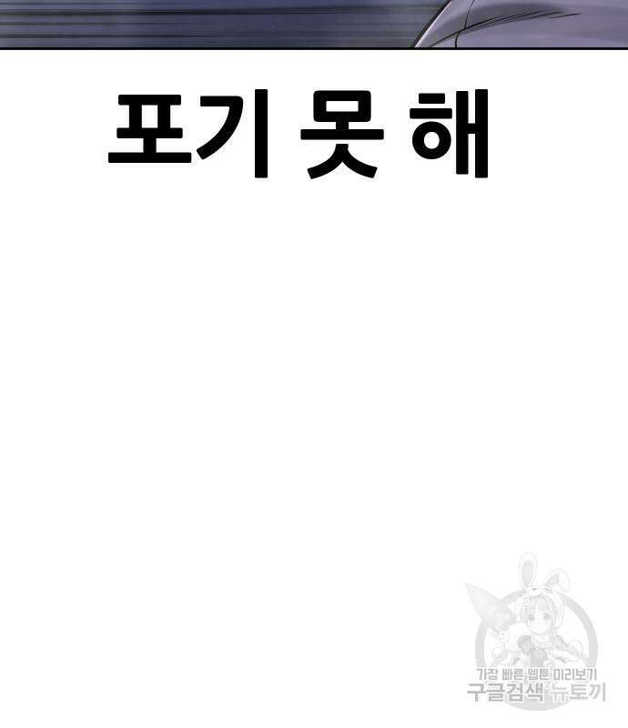 퀘스트지상주의 74화 34