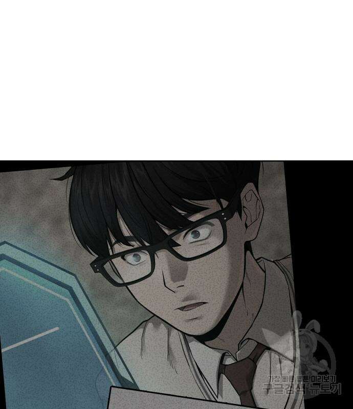 퀘스트지상주의 74화 35