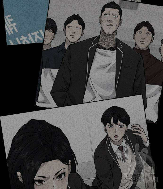 퀘스트지상주의 74화 36