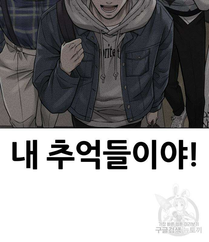 퀘스트지상주의 74화 40