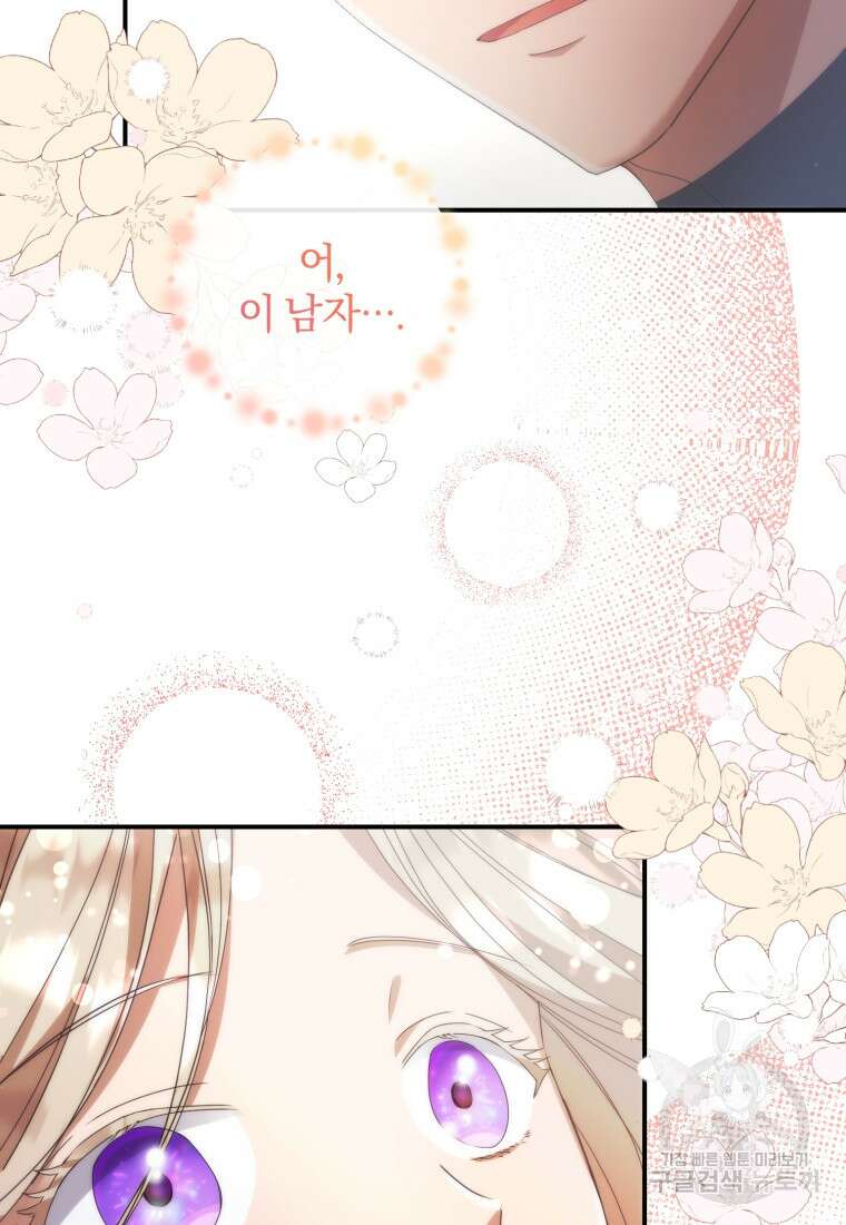 은행의 공녀님 4화 2