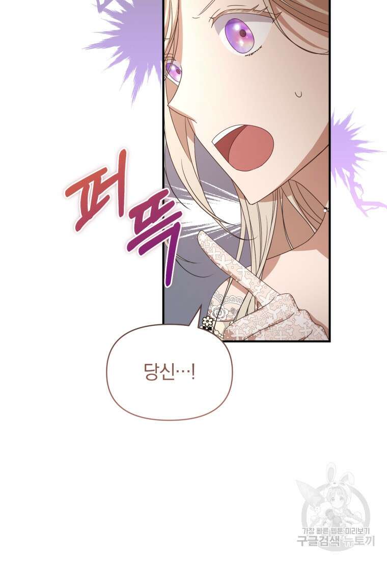 은행의 공녀님 4화 13