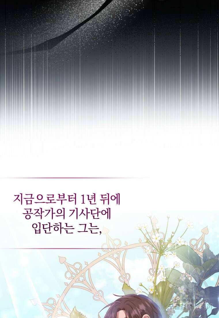 은행의 공녀님 4화 17