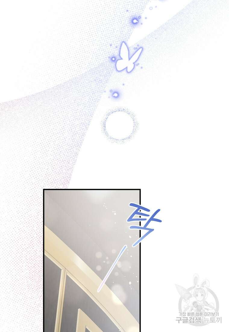 은행의 공녀님 4화 47