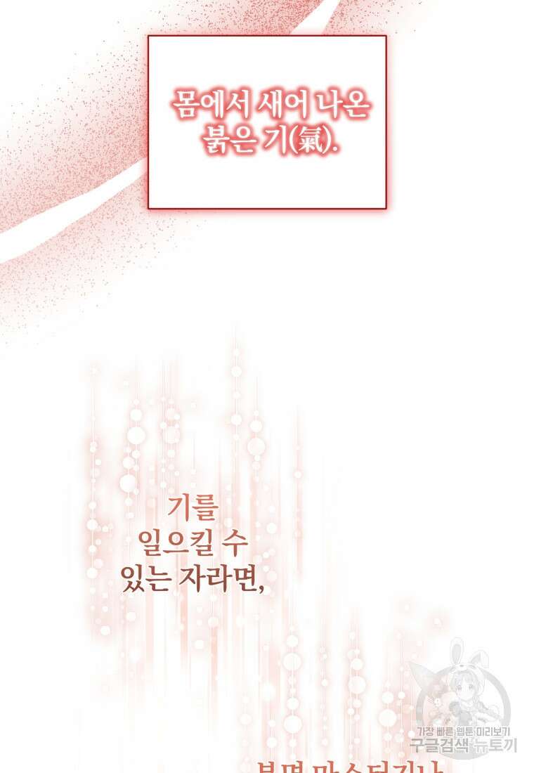 은행의 공녀님 4화 51