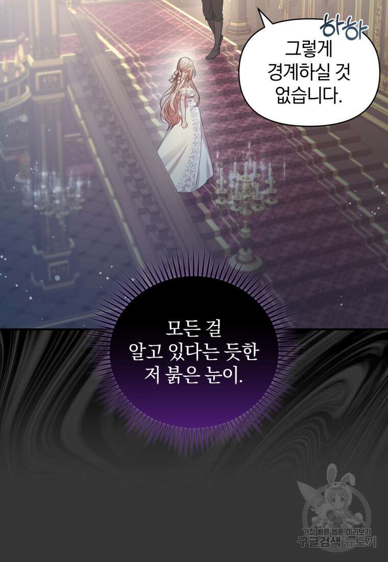 은행의 공녀님 4화 66