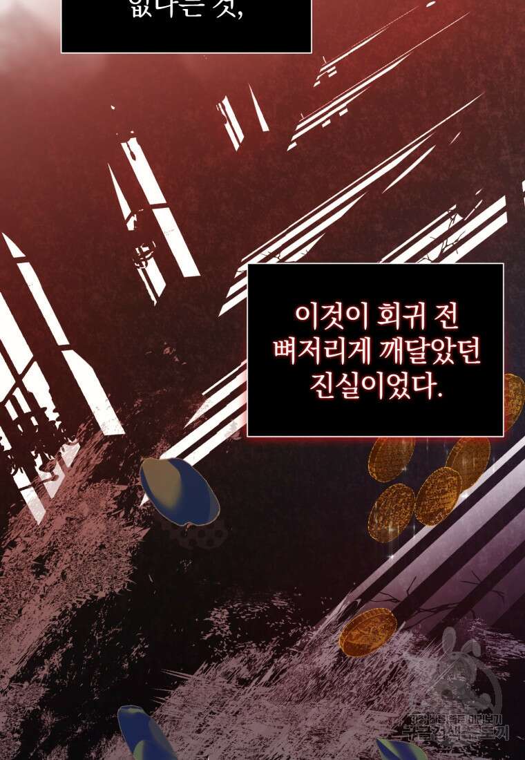 은행의 공녀님 4화 70