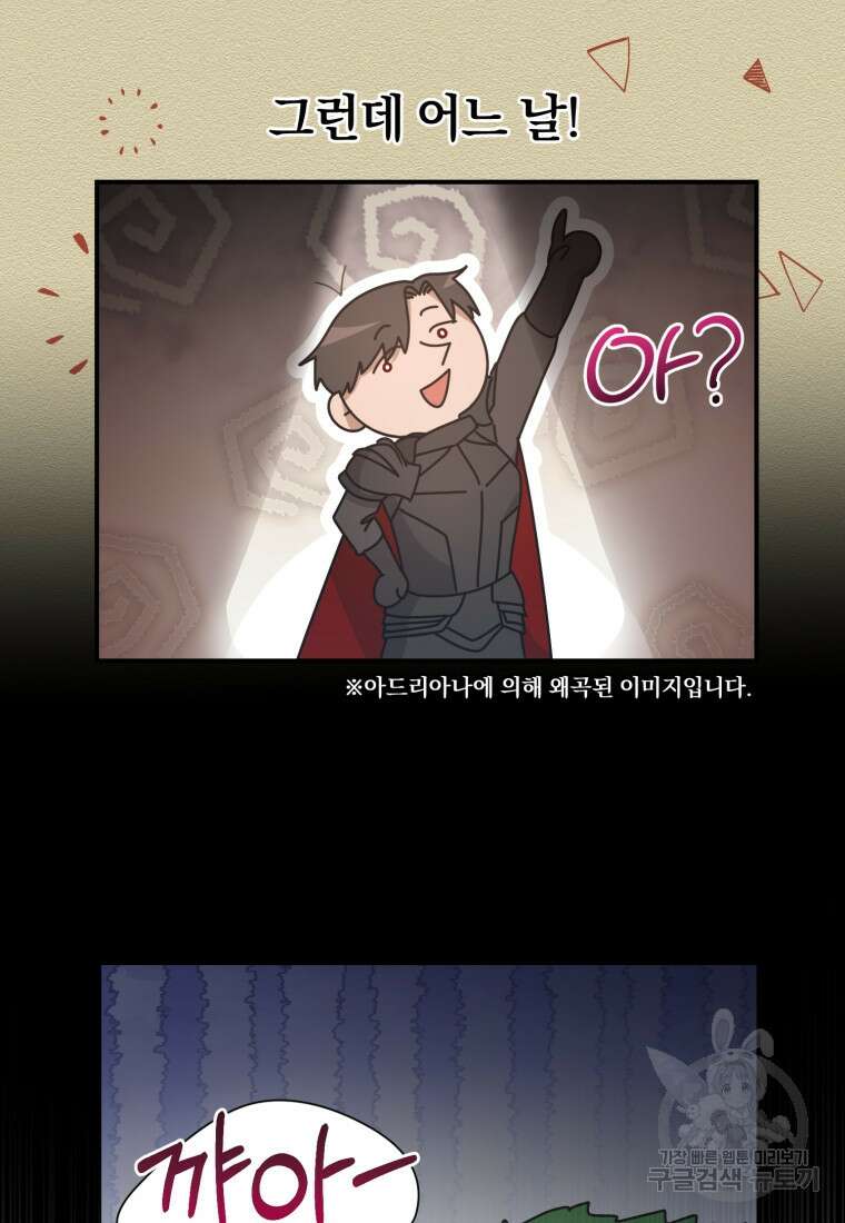 은행의 공녀님 4화 82