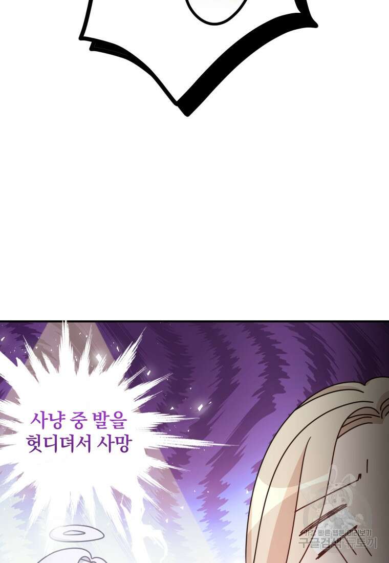 은행의 공녀님 4화 84