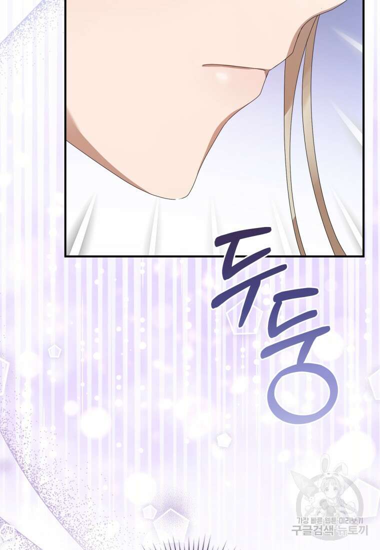 은행의 공녀님 4화 99