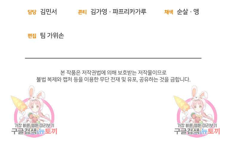 은행의 공녀님 4화 101