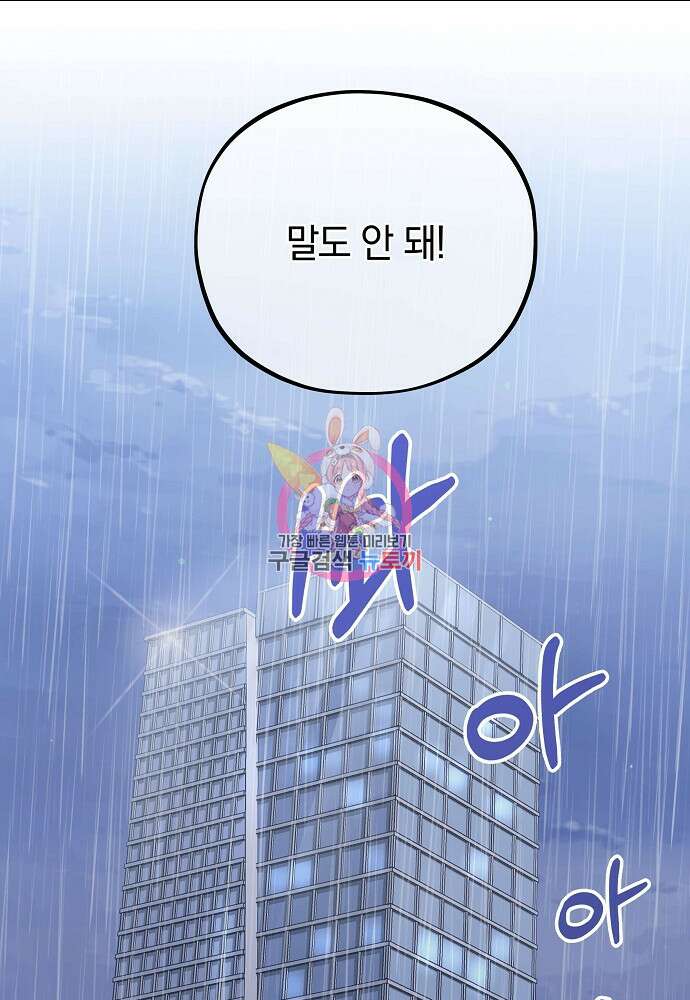 MAVE: 또 다른 세계 10화 1