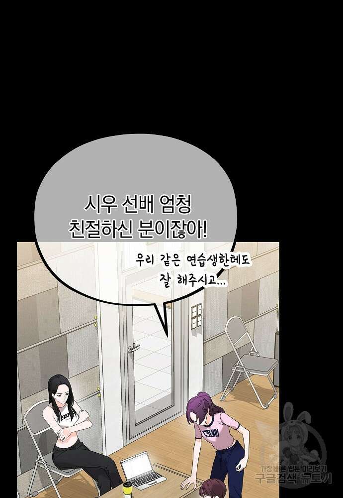 MAVE: 또 다른 세계 10화 4