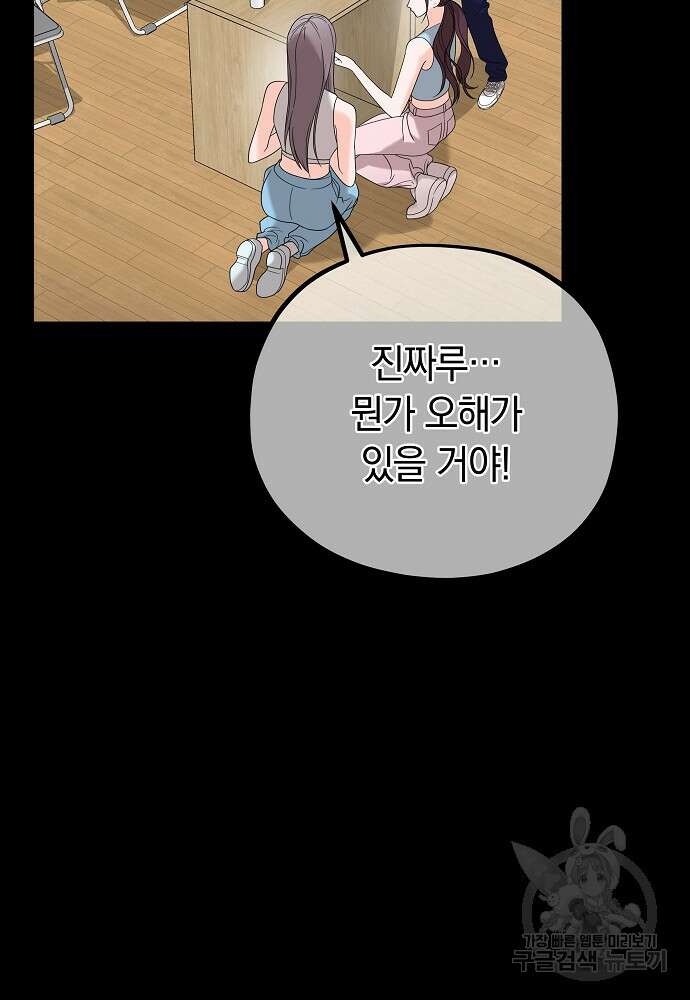 MAVE: 또 다른 세계 10화 5