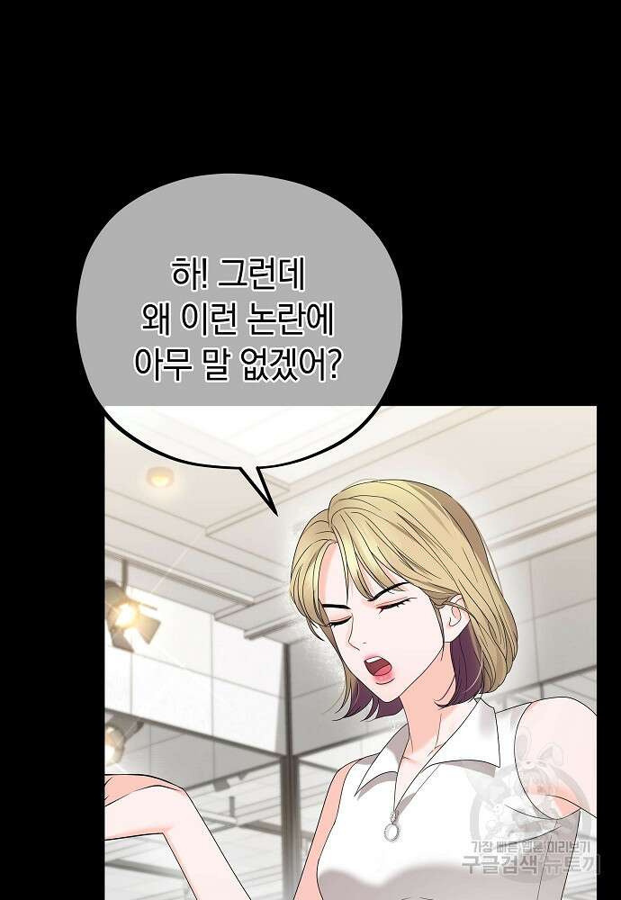 MAVE: 또 다른 세계 10화 6