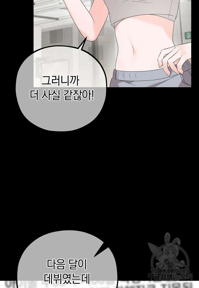 MAVE: 또 다른 세계 10화 7