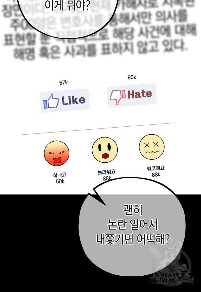 MAVE: 또 다른 세계 10화 8