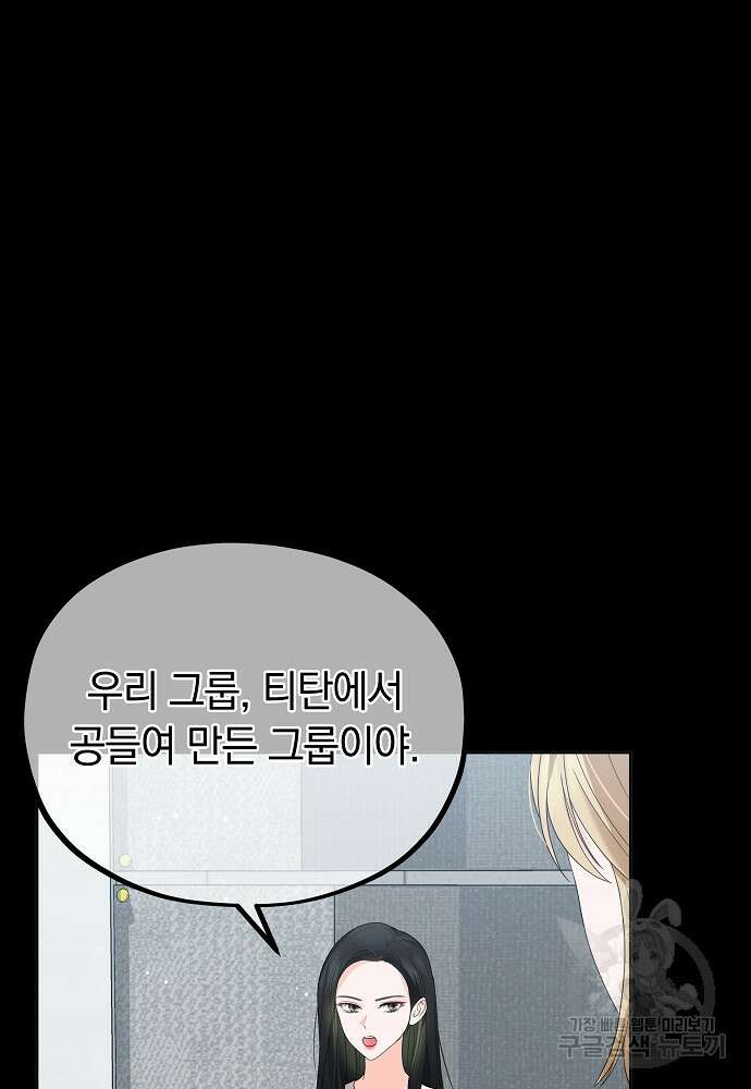 MAVE: 또 다른 세계 10화 9