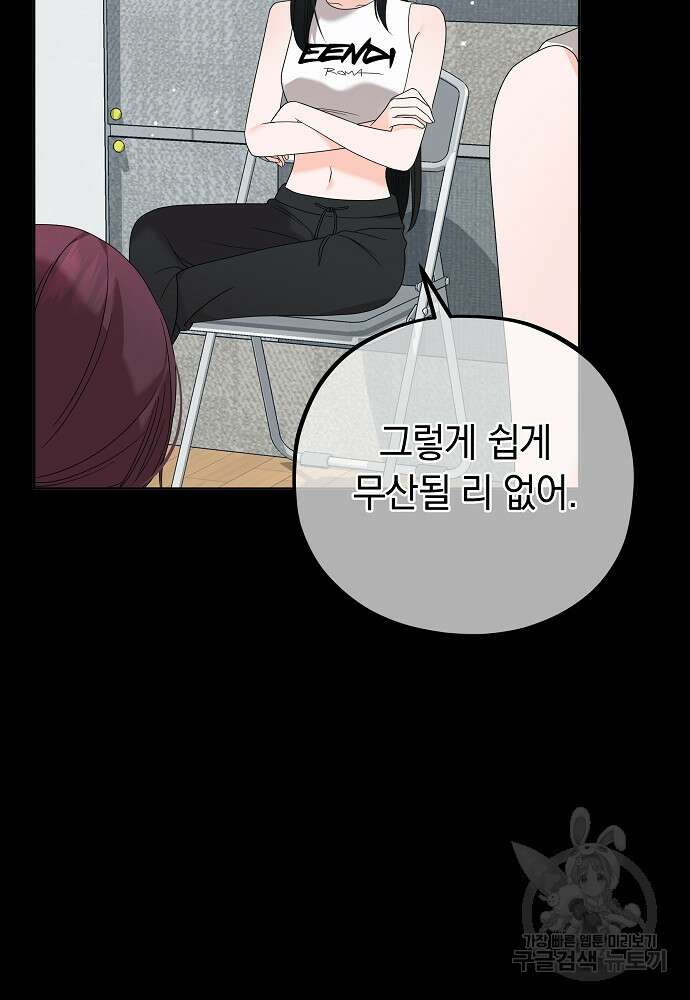 MAVE: 또 다른 세계 10화 10