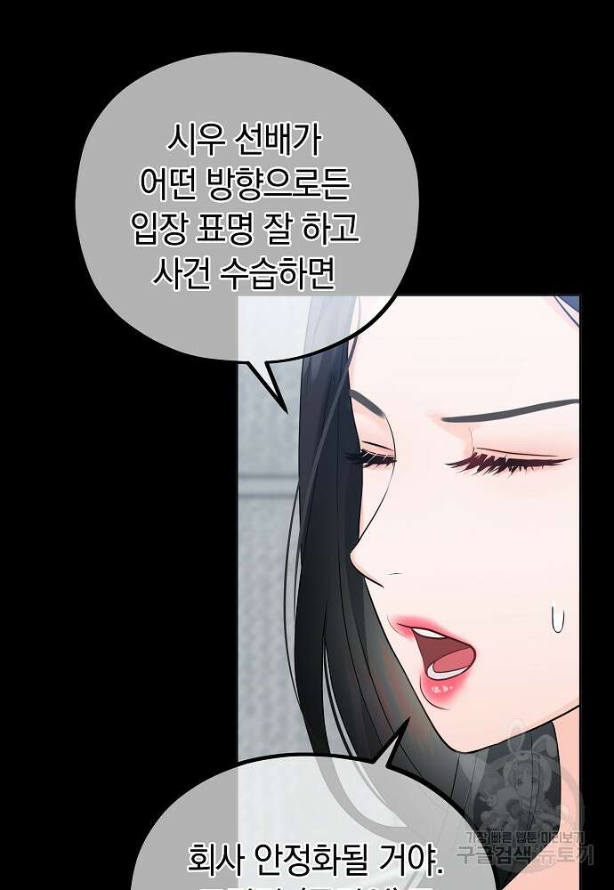 MAVE: 또 다른 세계 10화 11