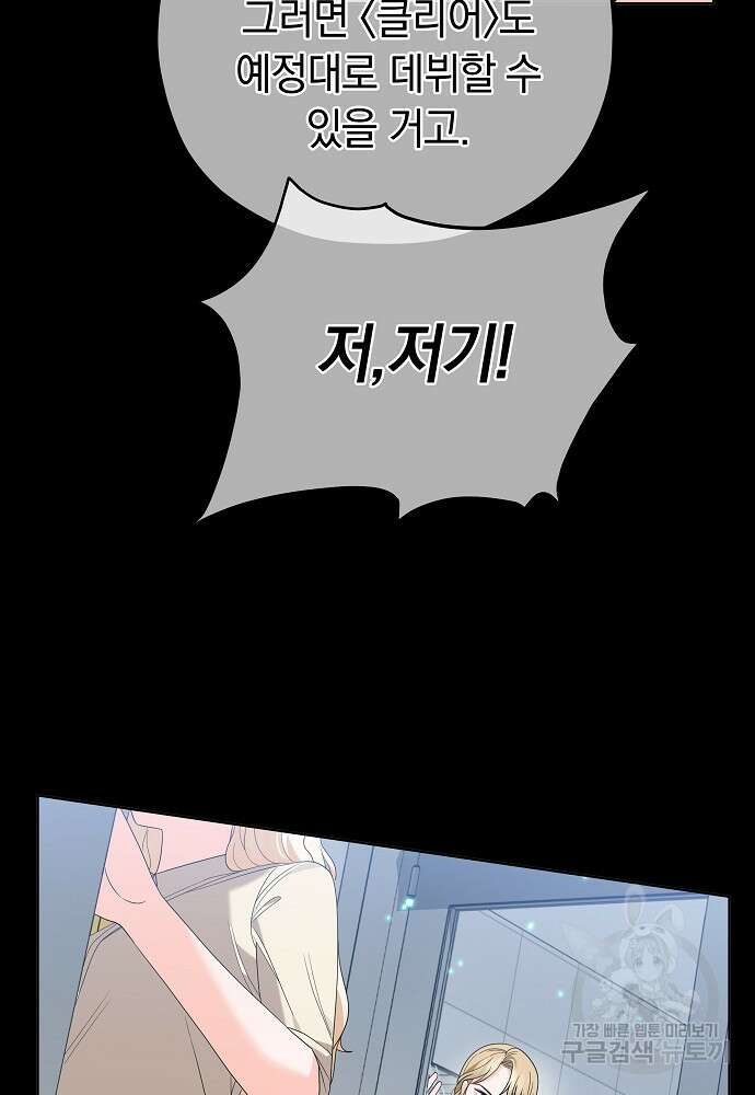 MAVE: 또 다른 세계 10화 12