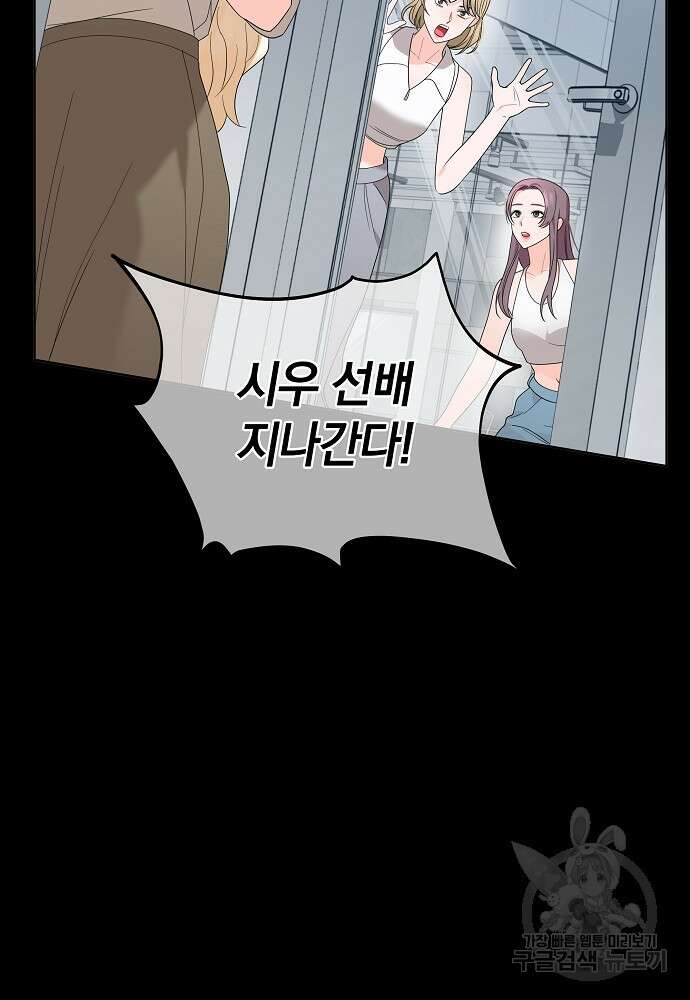 MAVE: 또 다른 세계 10화 13