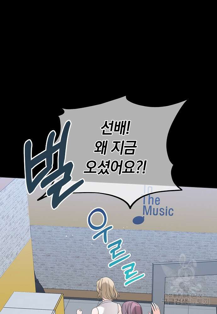 MAVE: 또 다른 세계 10화 14