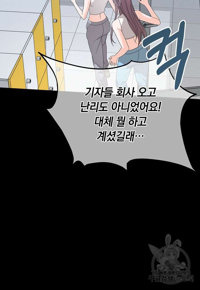 MAVE: 또 다른 세계 10화 15
