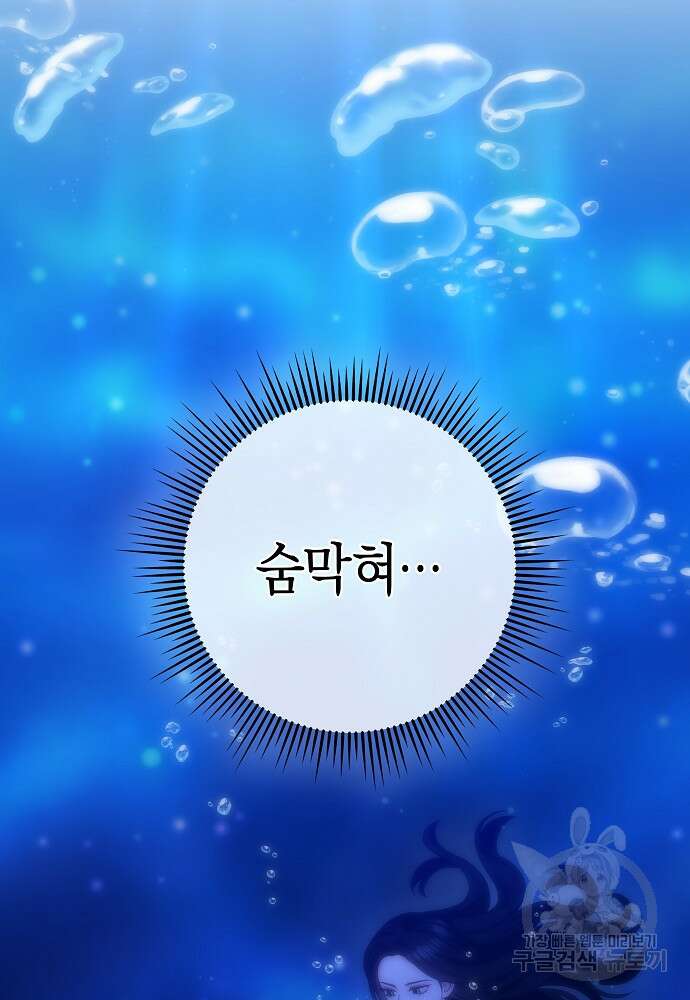 MAVE: 또 다른 세계 15화 2