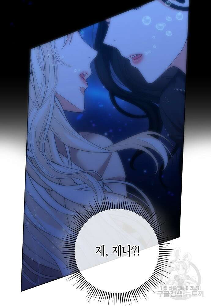 MAVE: 또 다른 세계 15화 4