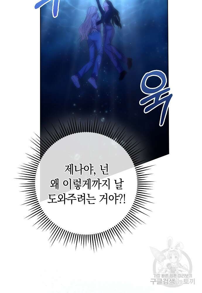 MAVE: 또 다른 세계 15화 7