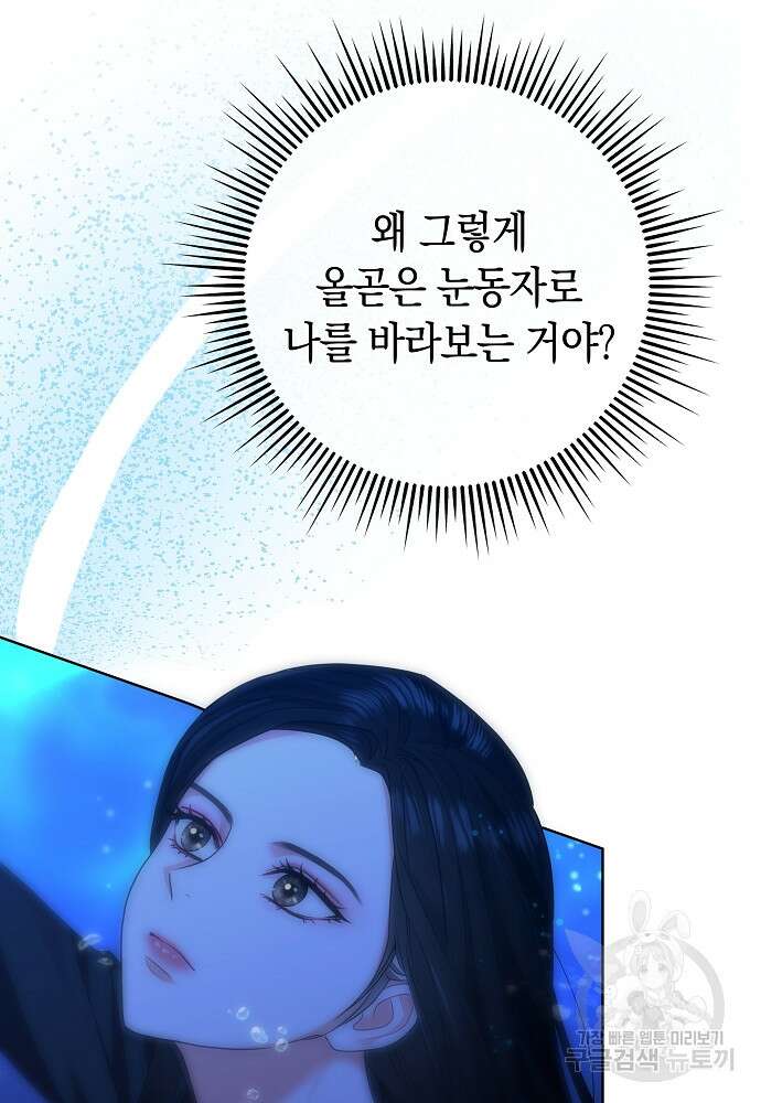 MAVE: 또 다른 세계 15화 8