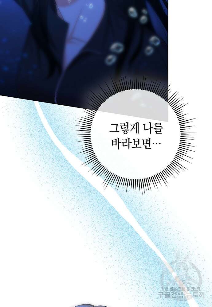 MAVE: 또 다른 세계 15화 9