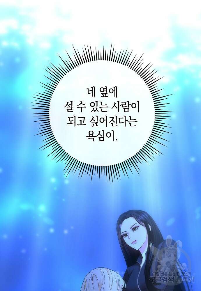 MAVE: 또 다른 세계 15화 12