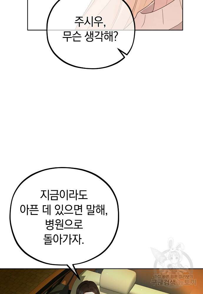 MAVE: 또 다른 세계 15화 15