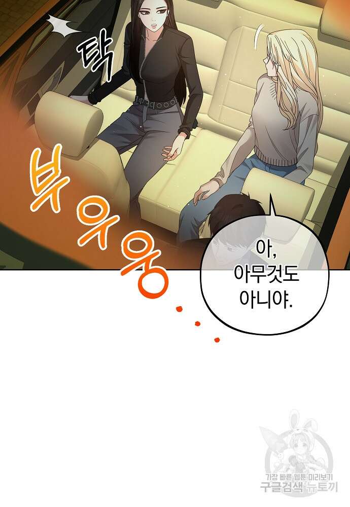 MAVE: 또 다른 세계 15화 16