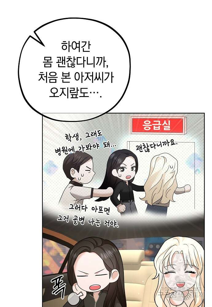 MAVE: 또 다른 세계 15화 17