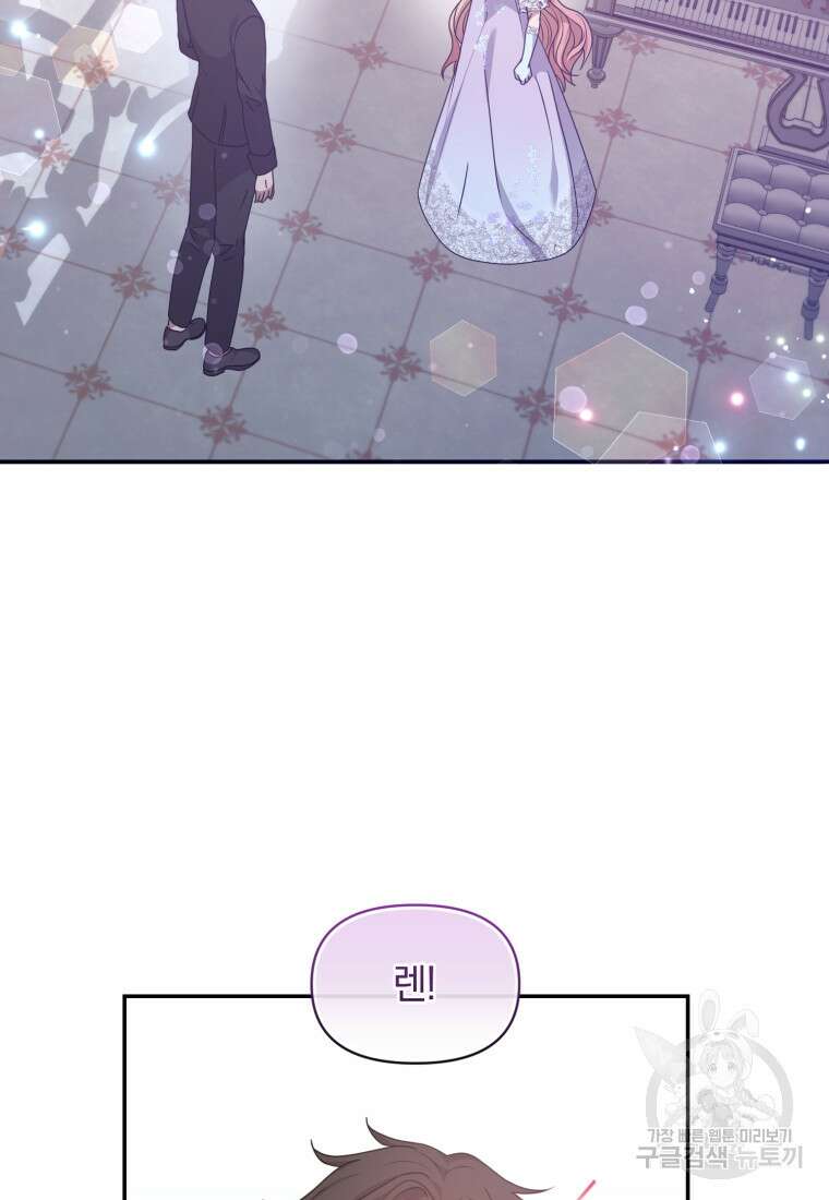 은행의 공녀님 18화 5