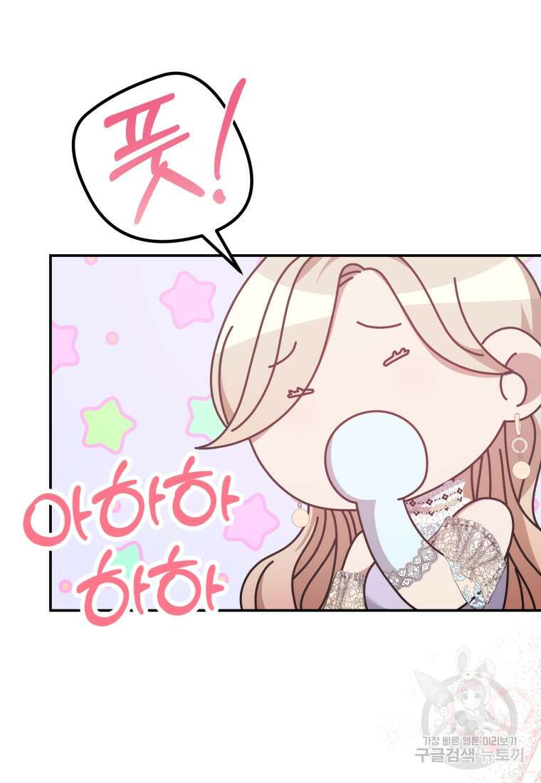 은행의 공녀님 18화 60