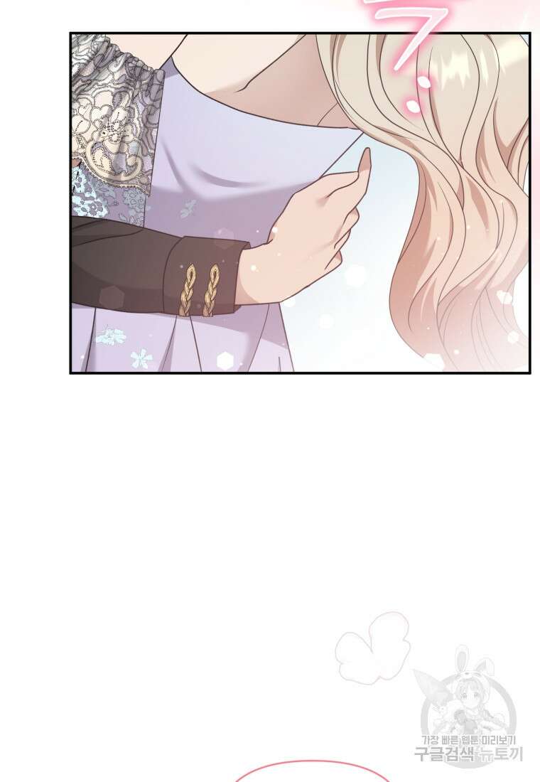 은행의 공녀님 18화 63