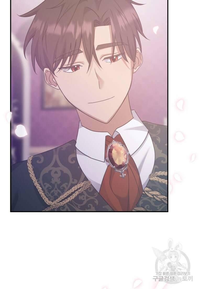 은행의 공녀님 18화 71