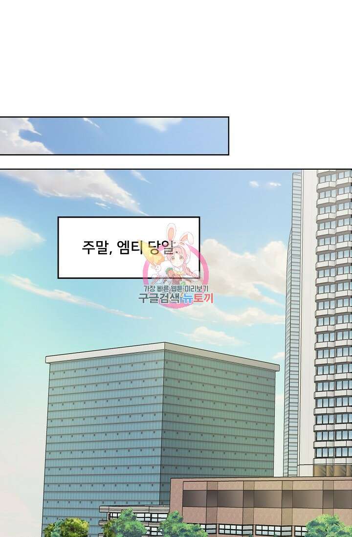 Attack&Attack(어택&어택) 3화 1