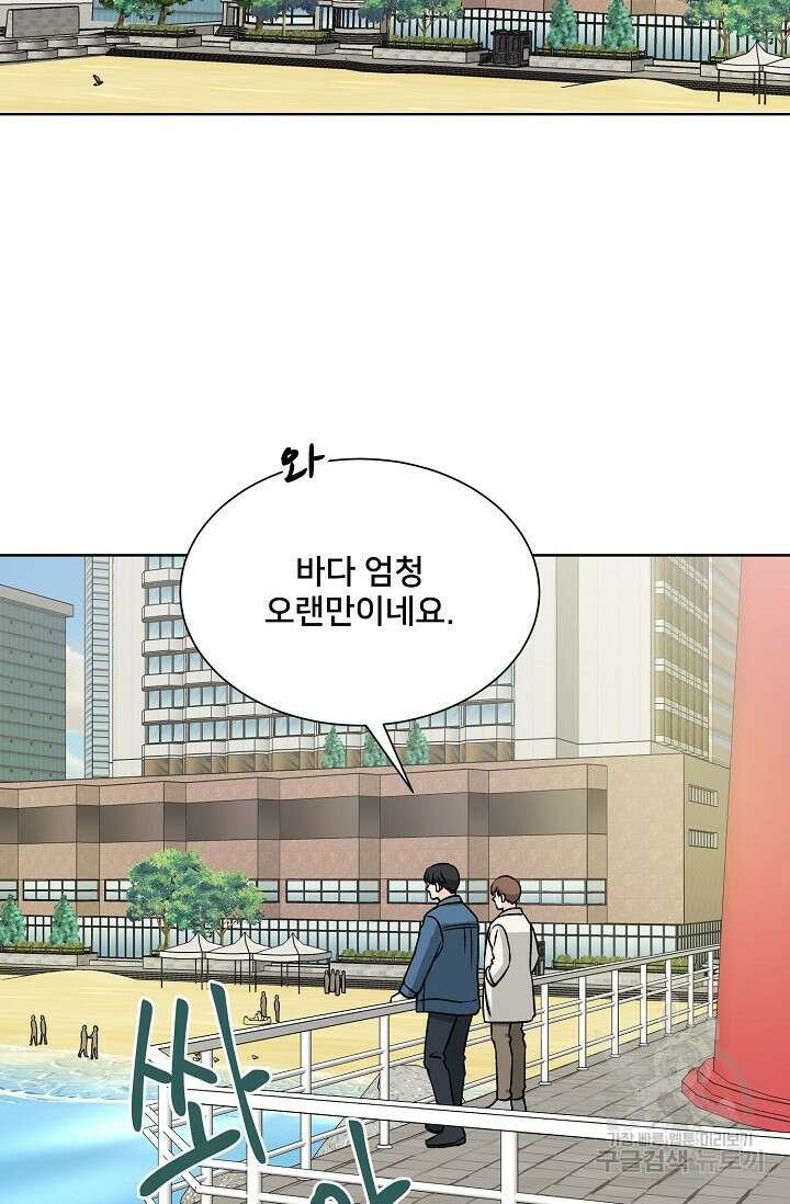 Attack&Attack(어택&어택) 3화 2