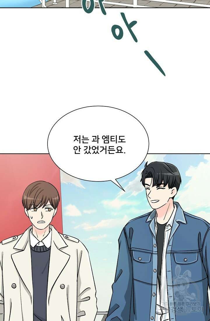 Attack&Attack(어택&어택) 3화 3