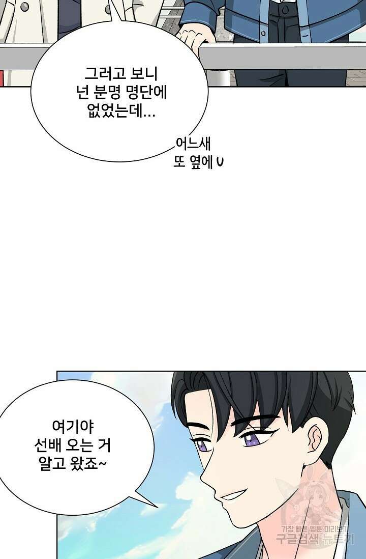 Attack&Attack(어택&어택) 3화 4